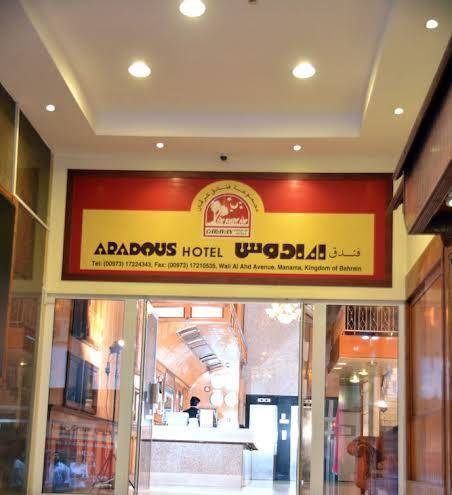 Aradous hotel