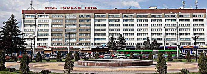 Homiel hotel
