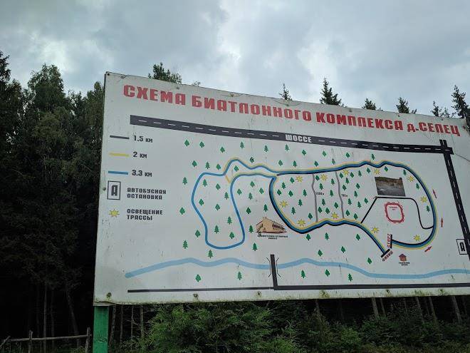Gostinitsa biatlonnyi komplieks selets