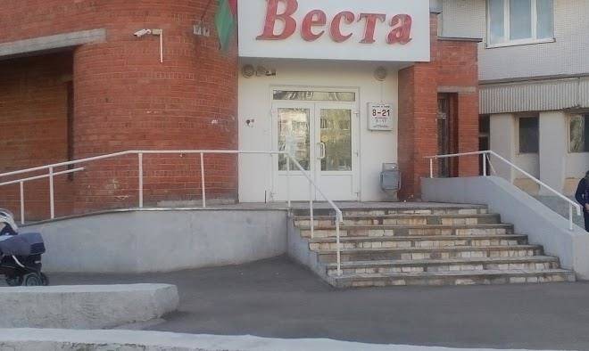 Magazin n 149 oao vesta