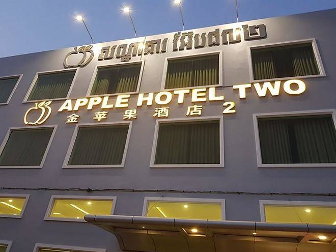 Apple hotel two