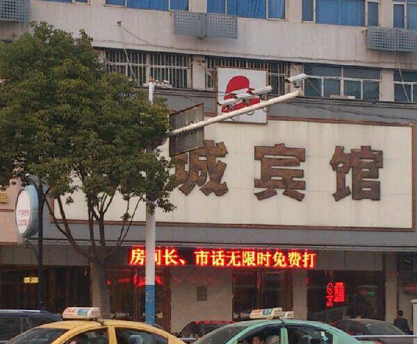 Zhucheng hotel