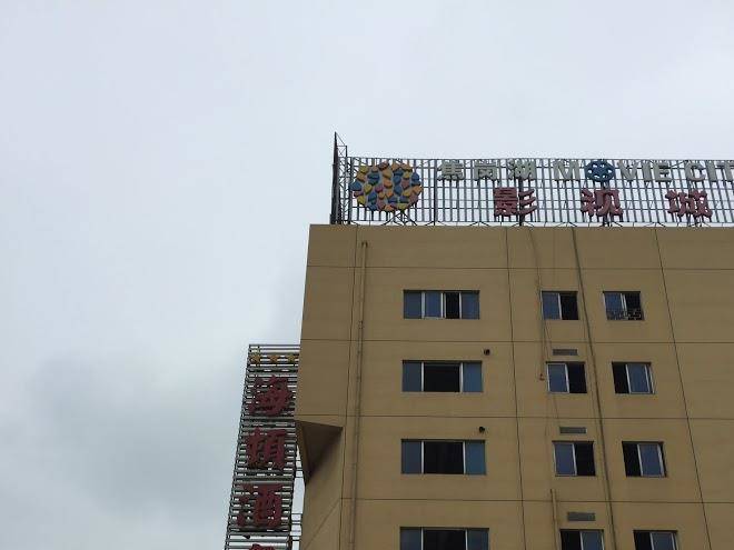 Huainan jindi highdon hotel