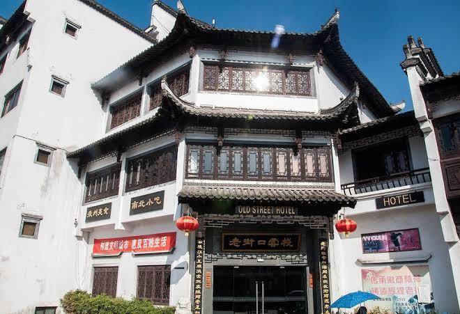 Huangshan old street hotel