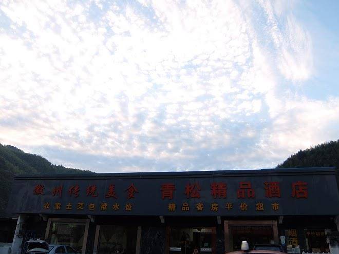 Qingsong hotel