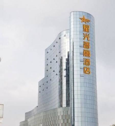 Wuhu starlight puli hotel