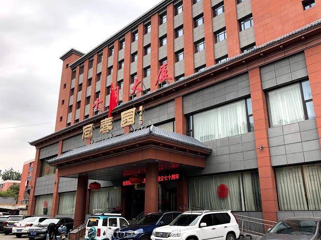 Tongchunyuan hotel