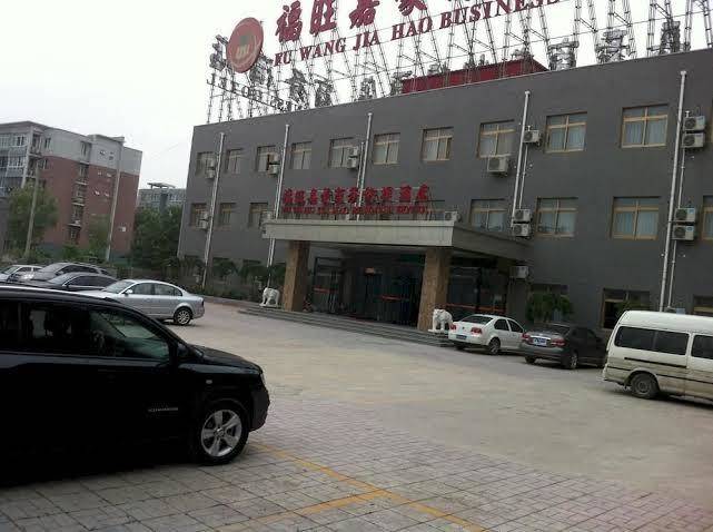 Fuwang jiahao business hotel