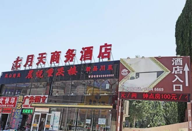 Qiyutian business hotel