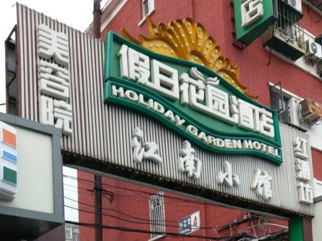 Holiday garden hotel