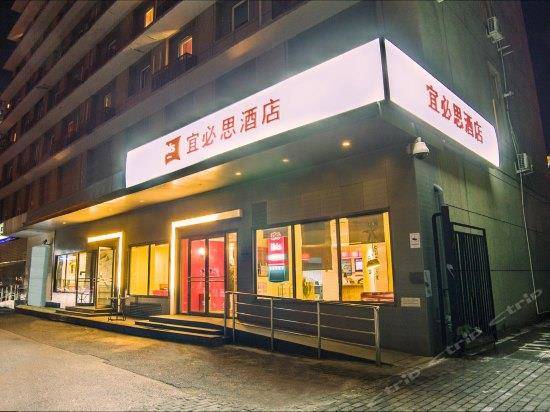 Ibis Beijing Dongdaqiao