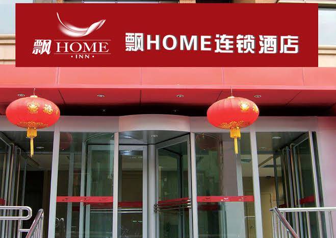 Piao home inn beijing jianguomen