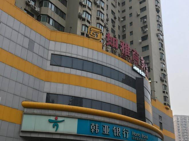 Ruya business hotel