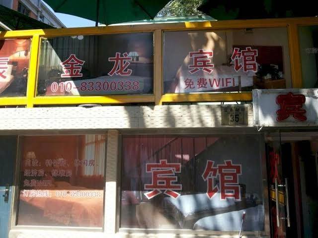 Beijing dong chen jinlong hotel