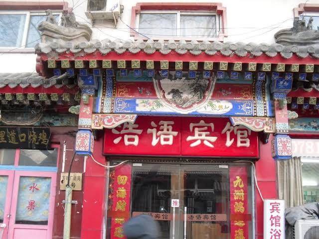 Haoyu hotel
