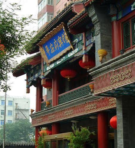 Ping an fu
