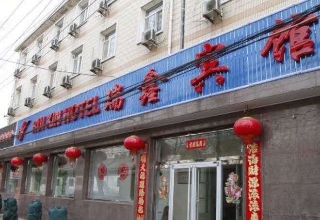 Rui xin hotel beijing