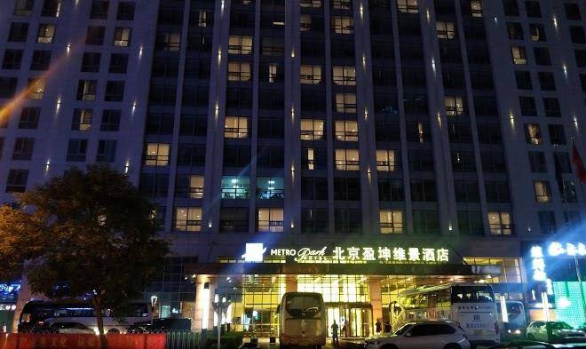 Beijing yingkun metropark hotel