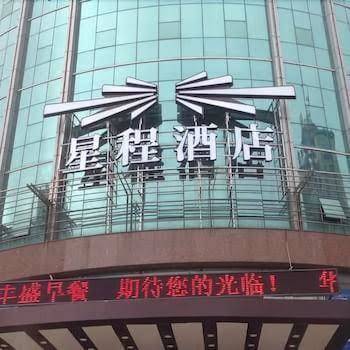 Starway hotel beijing miyun drum tower