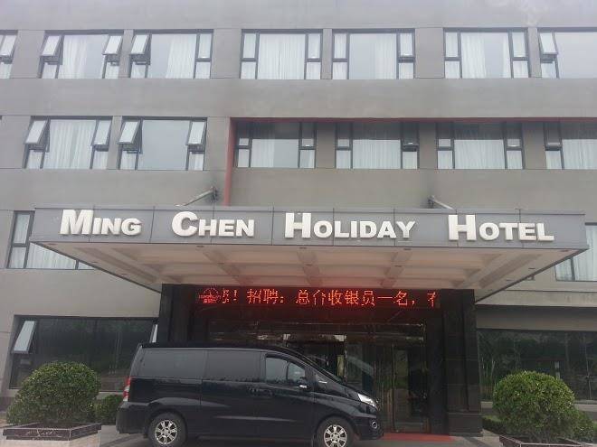 Beijing mingchen holiday hotel