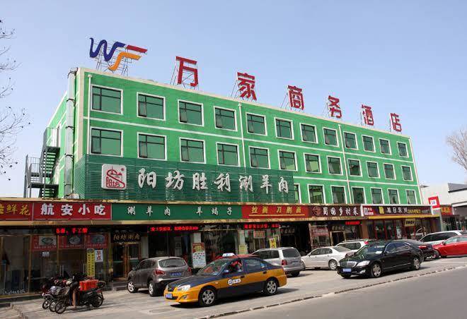 Wanjia business hotel