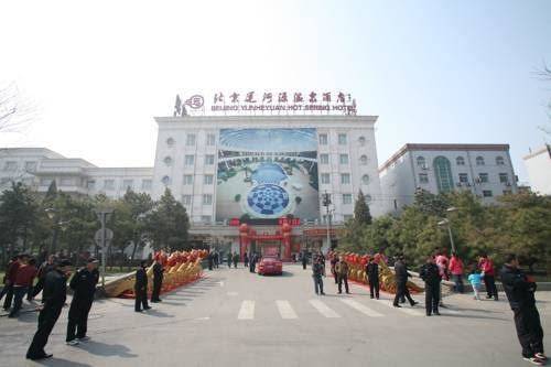 Beijing yunheyuan hotel
