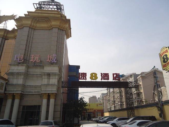 Super 8 hotel beijing tongzhou materials university