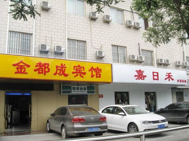 Beijing jin du cheng hotel