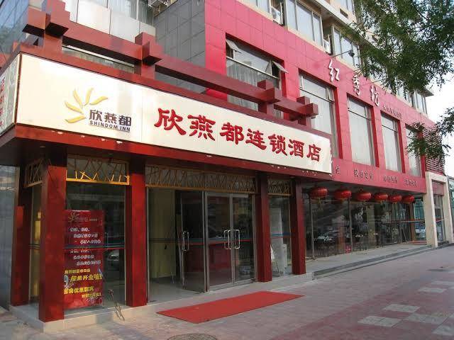 Beijing shindom cai shi kou hotel