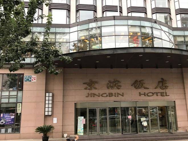 Jingbin hotel