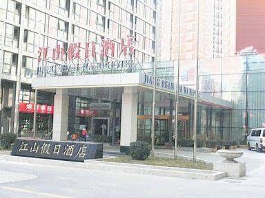 Landscape holiday hotel beijing