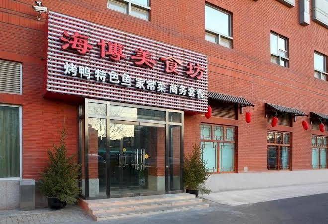 Golden harbor hotel beijing