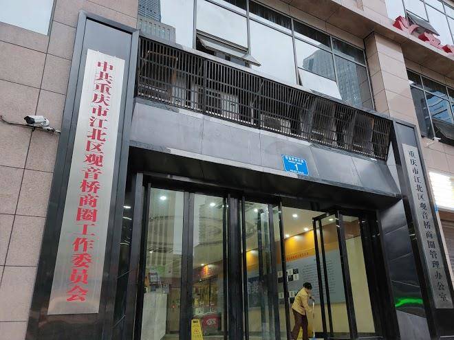 Chongqing yueyou hotel jiangbei shop