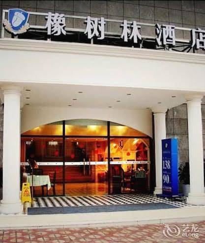 Oak hotel chongqing yanghe
