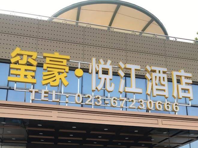 Guanjiang hotel