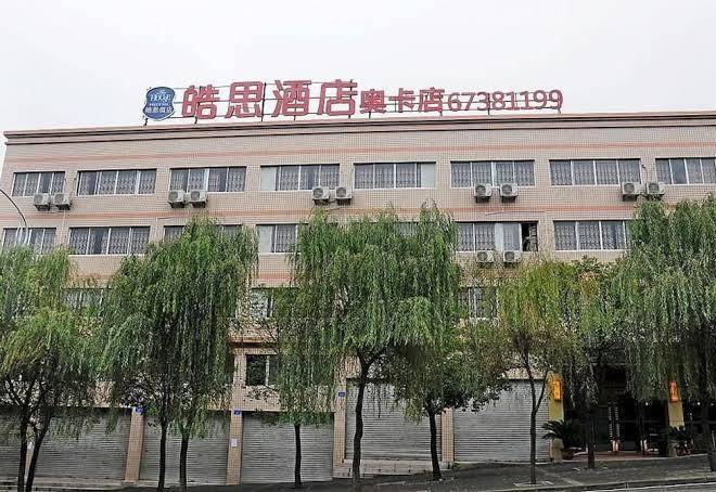 Haosi business hotel chongqing aoka