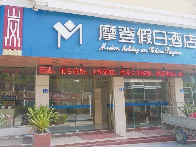 Pingtan modem holiday hotel