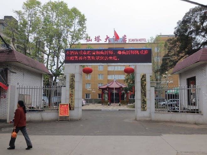 Xianta hotel