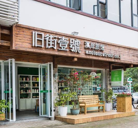 Wuyishan old street riverside hotel