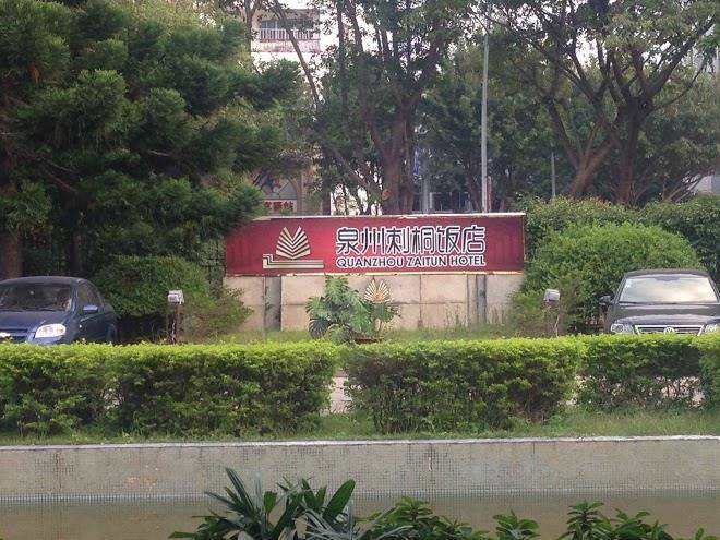 Citong hotel quanzhou