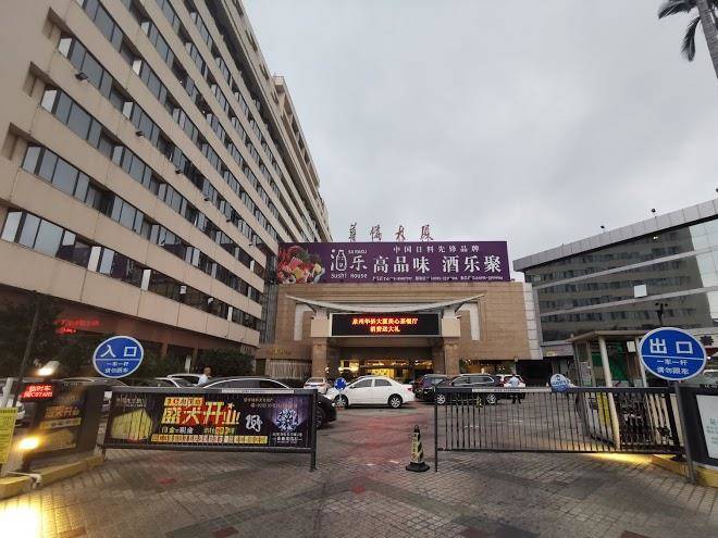 Quanzhou overseas chinese hotel