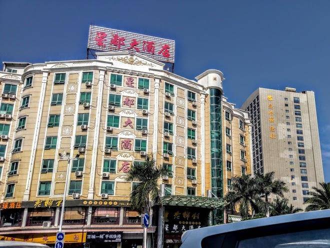 Xingdu hotel