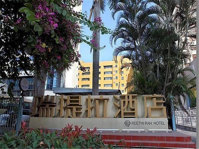 Reethi rah hotel xiamen