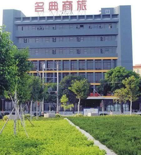 Xiamen Mingdian Business Hotel Image