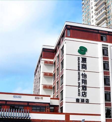 Xiamen seashine palace hotel nanhu branch
