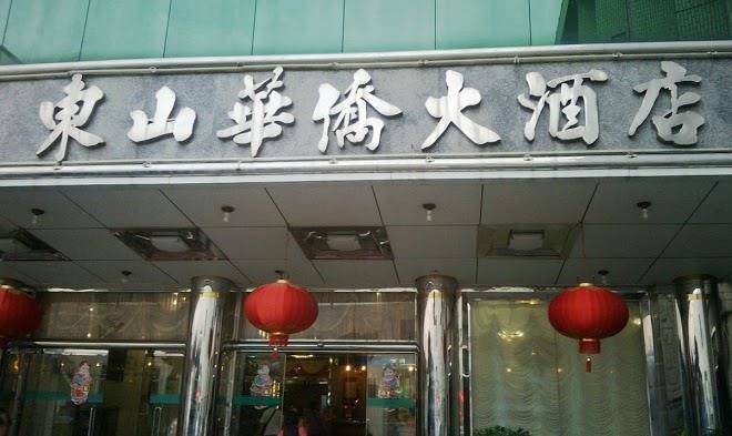 Overseas chinese hotel