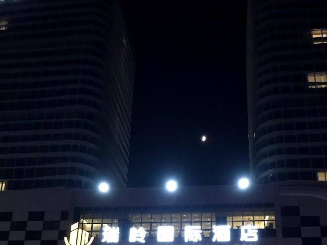 Ruiling international business hotel