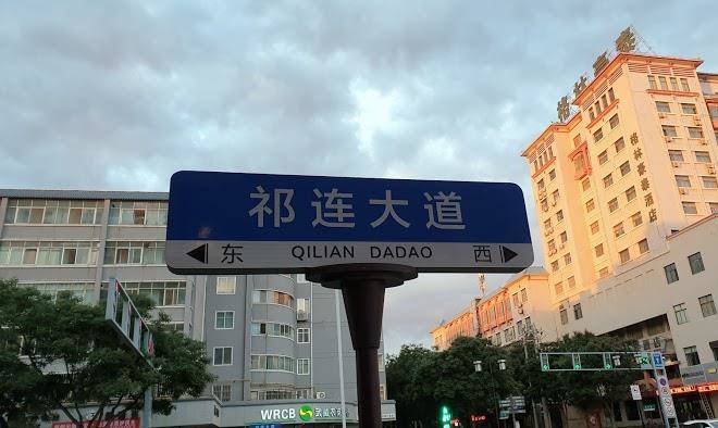 Wuwei ruiyi international hotel