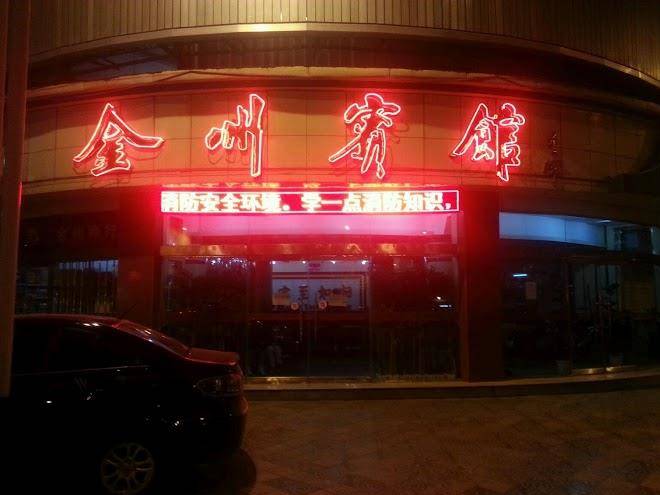 Jinzhou hotel