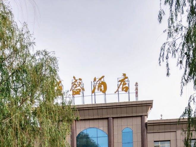 Zhangye hengsheng hotel